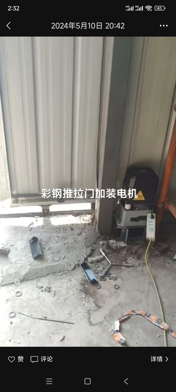 专业制作电动车库门，卷闸门，抗风门，伸缩门，欢迎老板致电（第 4 张）