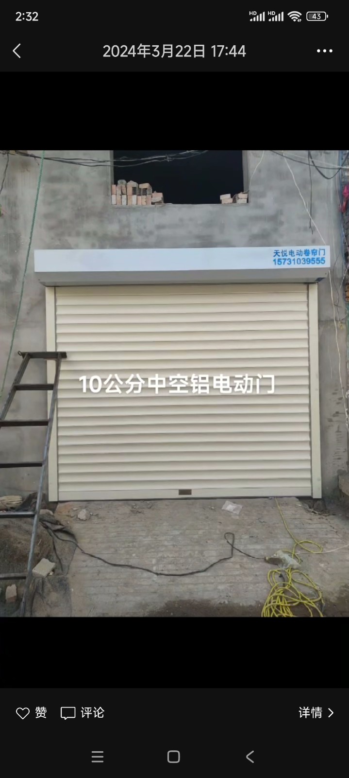 专业制作电动车库门，卷闸门，抗风门，伸缩门，欢迎老板致电（第 6 张）