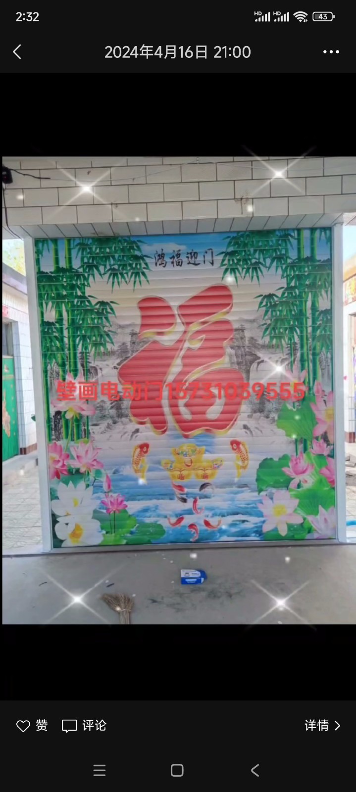 专业制作电动车库门，卷闸门，抗风门，伸缩门，欢迎老板致电（第 5 张）