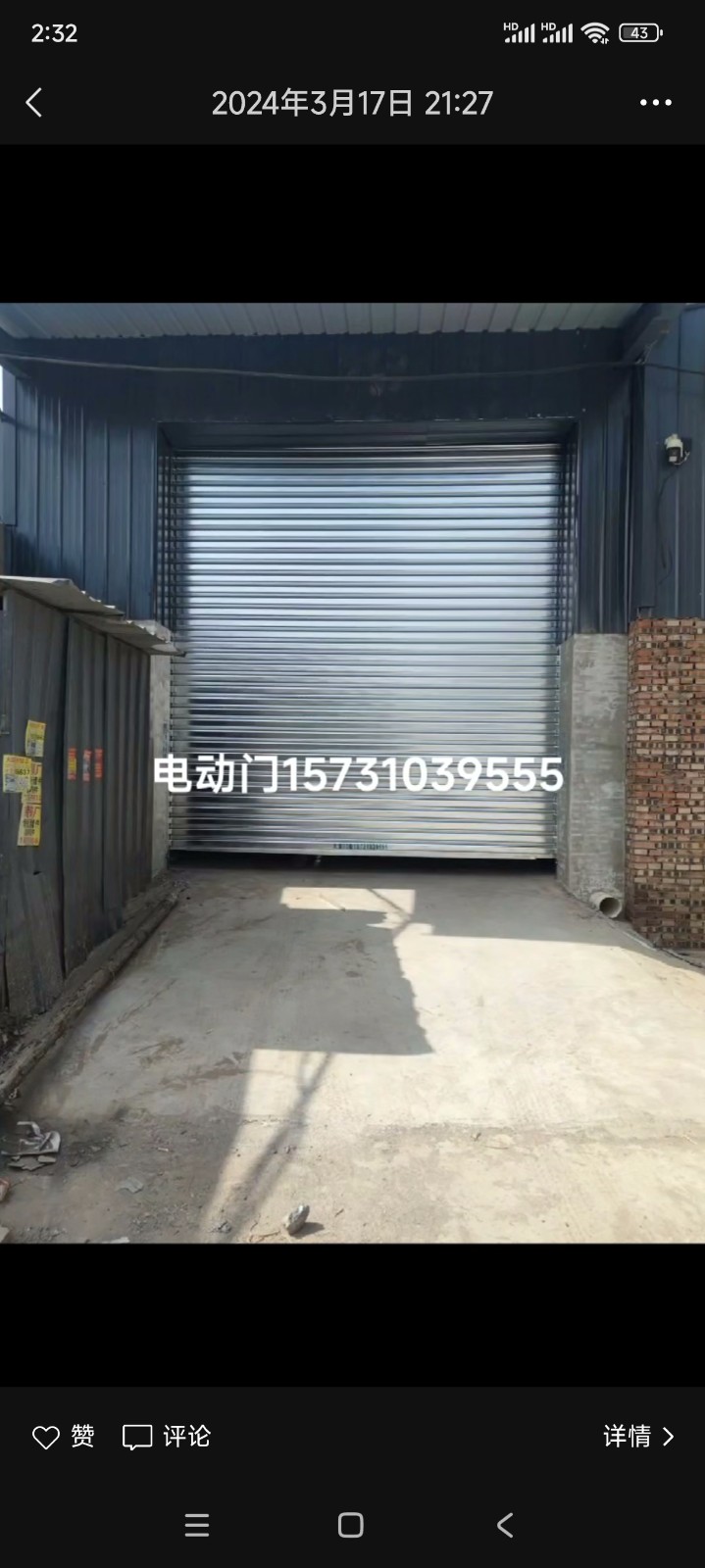 专业制作电动车库门，卷闸门，抗风门，伸缩门，欢迎老板致电（第 7 张）