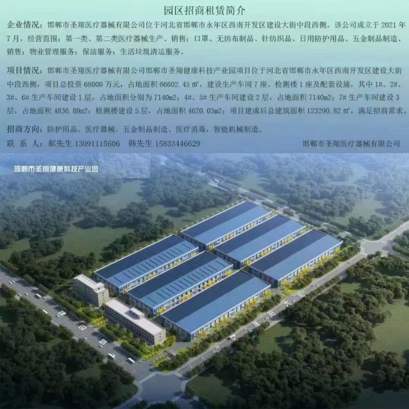 现有厂房出租位于永年区西南工业区内占地7000平自带环评交通便利停车方便还可提供（第 1 张）