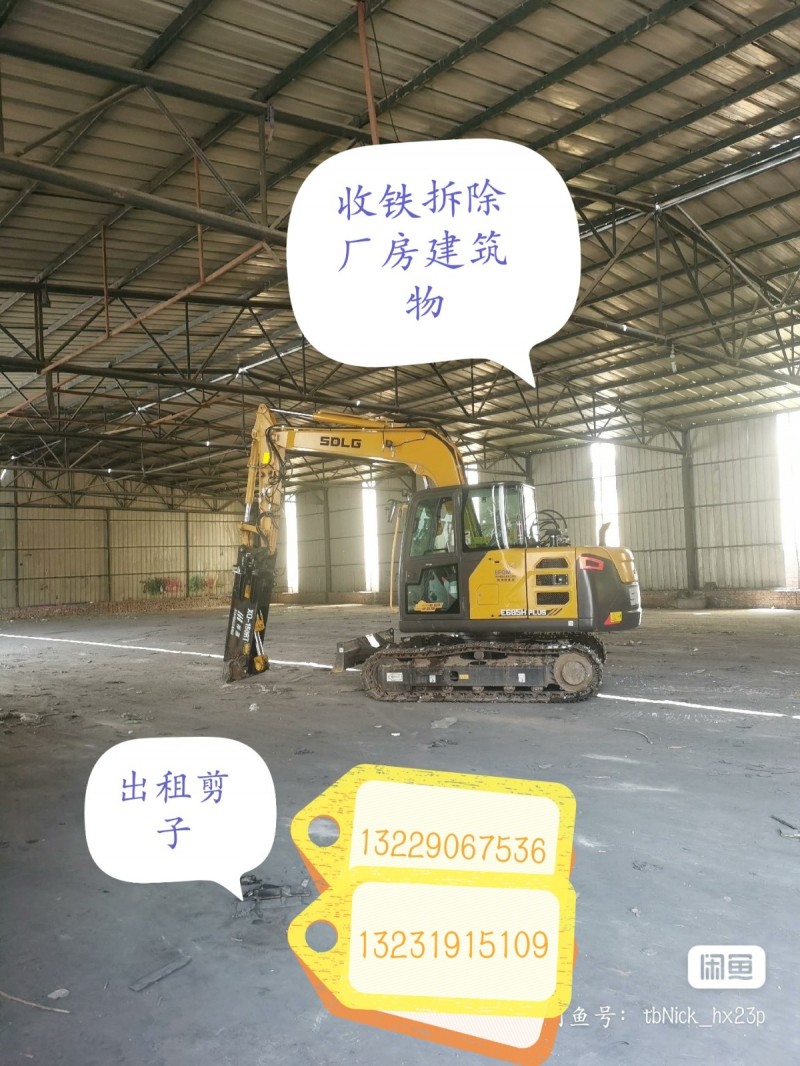 专业拆除收购厂房，勾机拆除无火无烟，废铁，回收废旧设备，仓库积压物资，中介茶水，（第 2 张）