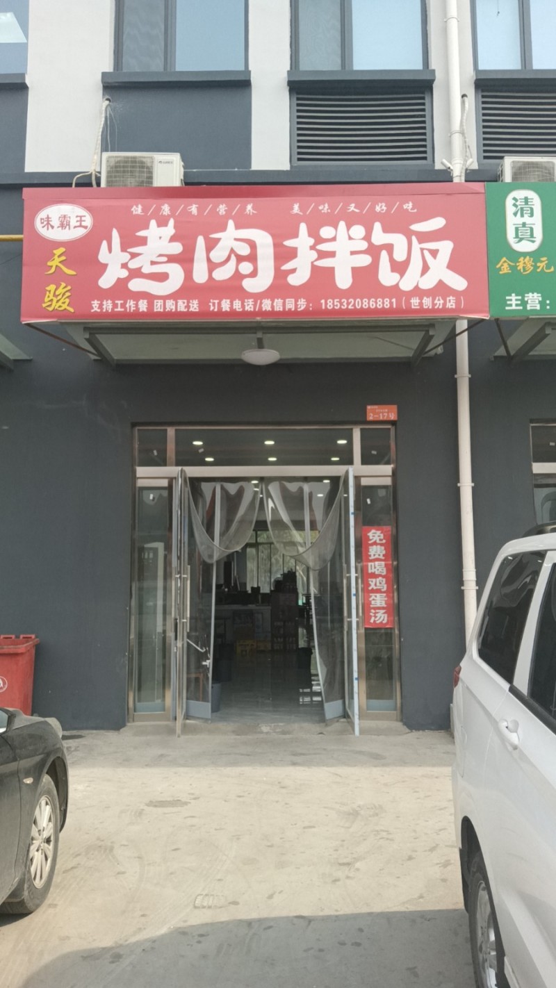餐饮店转让面积83平精装修周围工厂物流集中客流量大（第 1 张）