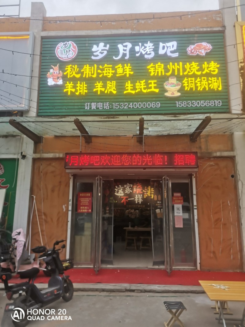 由于工作原因无法继续经营，现整体低价转让，本店地段好，客源稳定接手可营业！（第 1 张）