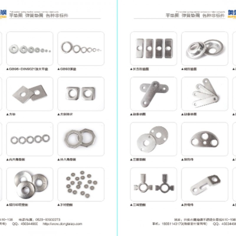 您好专业生产304不锈钢平垫 304 不锈钢弹垫光伏专用方垫201平垫弹垫 31（第 1 张）