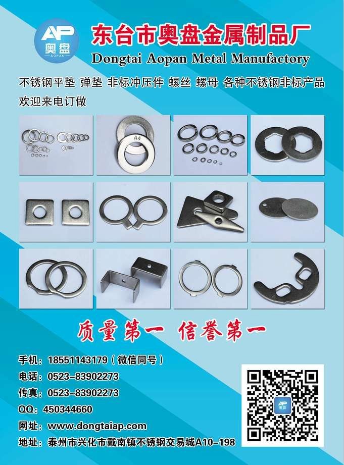 您好专业生产304不锈钢平垫 304 不锈钢弹垫光伏专用方垫201平垫弹垫 31（第 2 张）