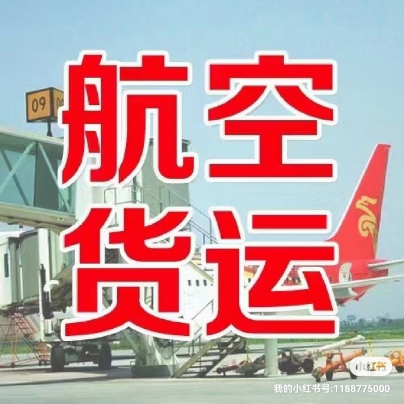 石家庄机场天津北京机场航空空运高铁快运全国当日达次日达上门提货派送到门急件加急件（第 2 张）