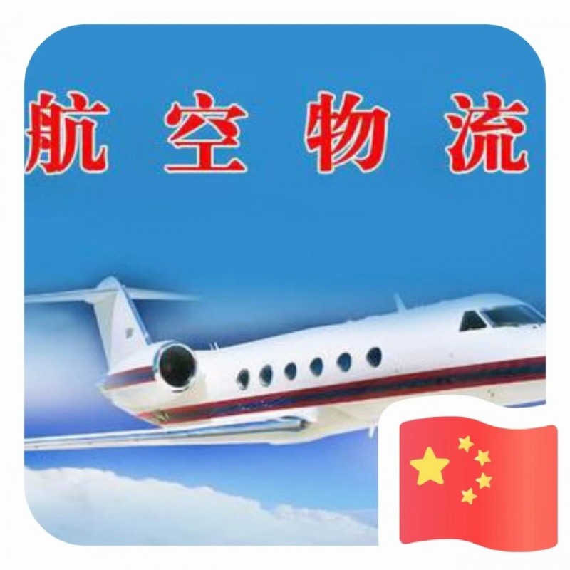 石家庄机场天津北京机场航空空运高铁快运全国当日达次日达上门提货派送到门急件加急件（第 7 张）