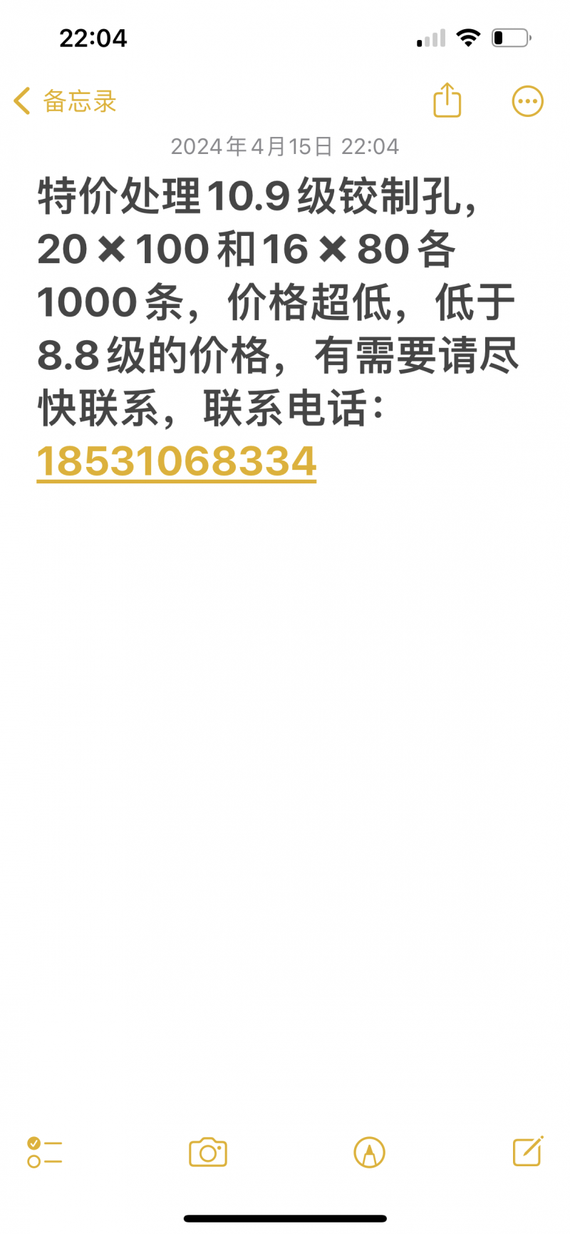 质优价廉，没有任何质量问题，需要联系（第 1 张）