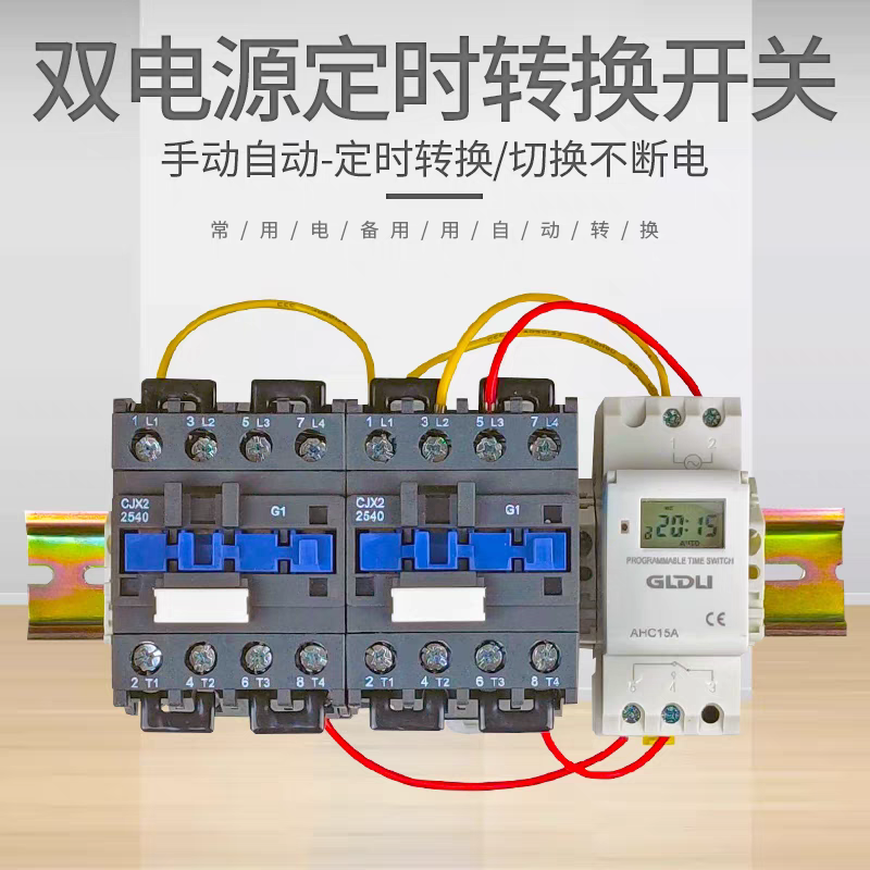 专业安装监控，厂房线路改装，新能源汽车充电桩，配电柜组装，伺服电机自动化改装，监（第 5 张）