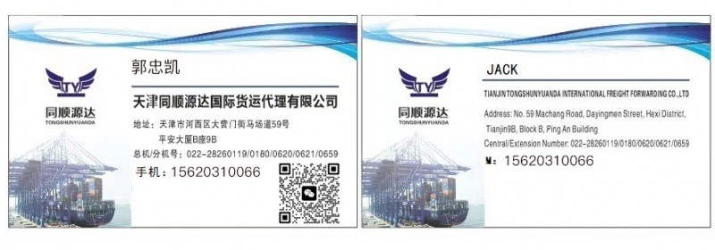 天津港出口，承接全航线海运定舱，拖车，报关，国内可做全包，需要货代的老板可以联系（第 1 张）