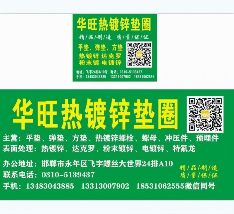 现货热镀锌，达克罗，电镀锌，平垫弹垫 扣紧螺母， 订做各种小边平垫，加大加厚非标（第 9 张）
