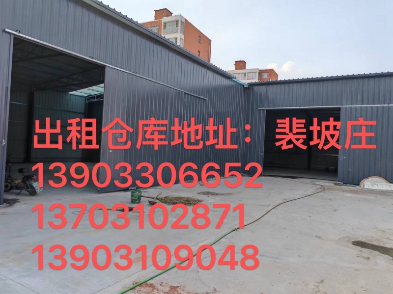 新建厂房仓库出租水电齐全，地址裴坡庄村口（天和家园旁）交通便利。（第 2 张）