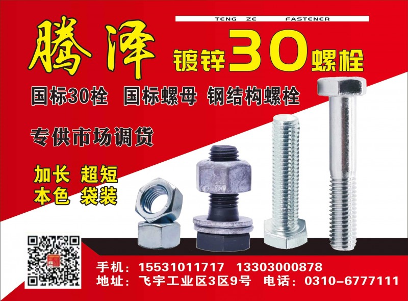 国标30栓 国标螺母 铜结构螺栓 专供市场调货（第 1 张）