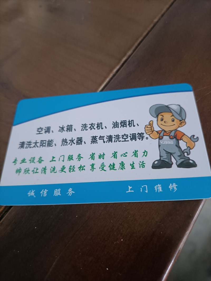 家电维修，空调以旧换新，壁挂炉以旧换新，专业按空调，修空调，移机，加氟，清洗空调（第 2 张）