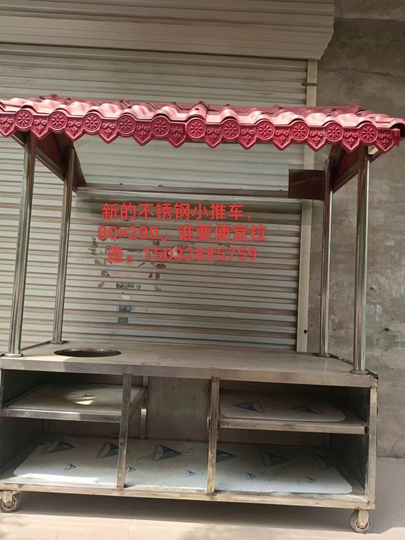 谁要不锈钢小推车
地址施庄（第 1 张）