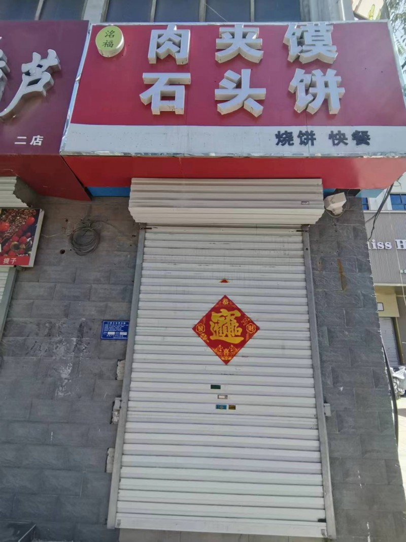永年区政府街百货大楼对门，面积大约十平方，水电下水齐全，在营业中，租金面议！（第 1 张）