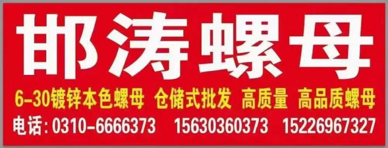 现货优惠 一件也送
M6  国标95斤白
M8  国标100斤白 
M10（第 1 张）