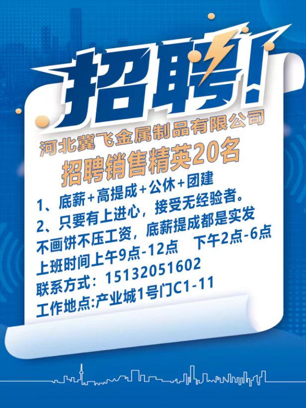 底薪2000＋高提成（第 1 张）