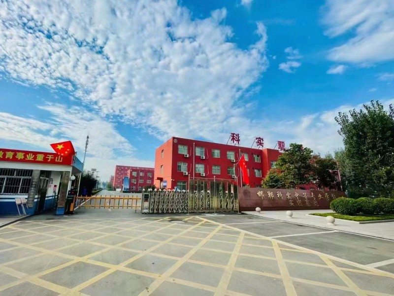 【科实职教】欢迎报考邯郸科实中等专业学校！部分专业补录中刘老师（第 1 张）