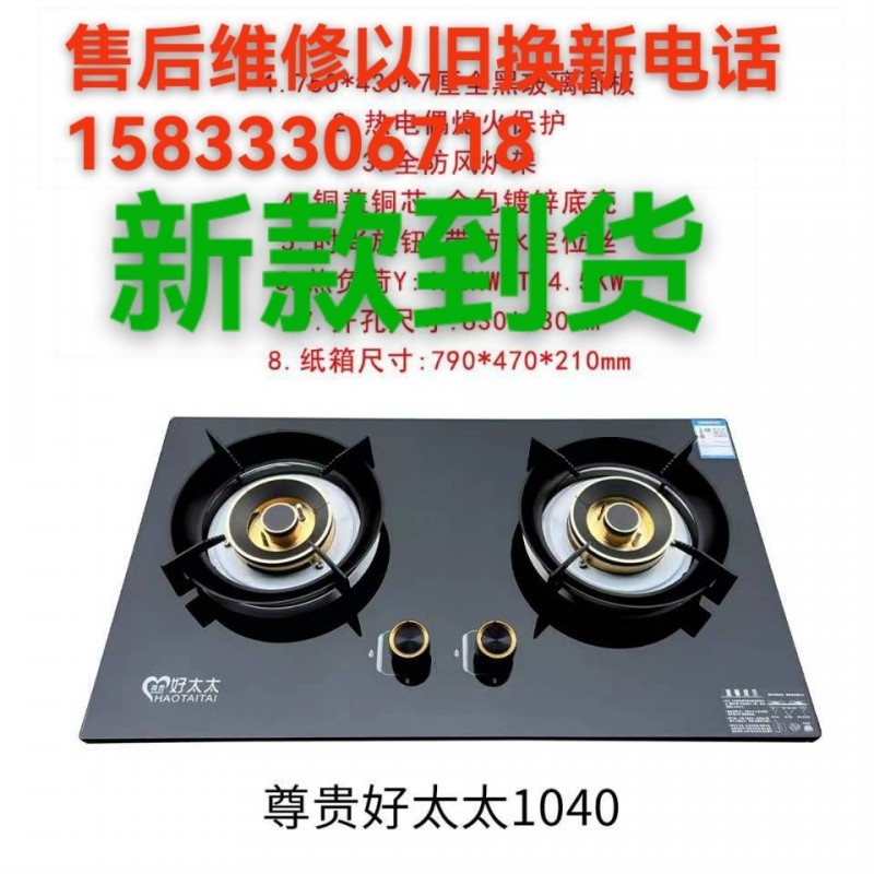 专业维修壁挂炉燃气灶，壁挂炉燃气灶以旧换新，服务热线（第 1 张）