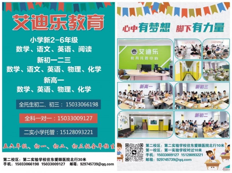 艾迪乐暑假预科开始预定床位 20天全天课程、每一天8节课程！（9-12，3-6）（第 1 张）