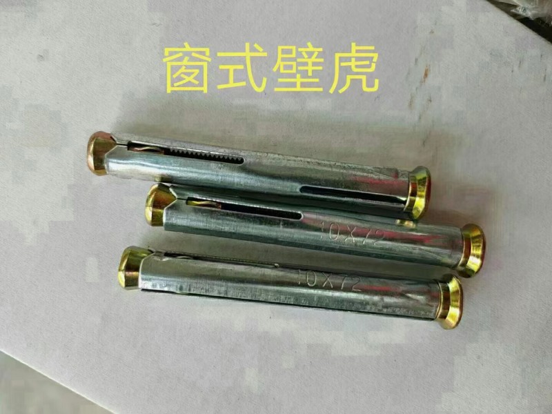 本厂常年加工组装
膨胀螺丝，内膨胀螺丝，地板螺丝，车修壁虎，鱼鳞拉爆，塑翼螺母（第 6 张）