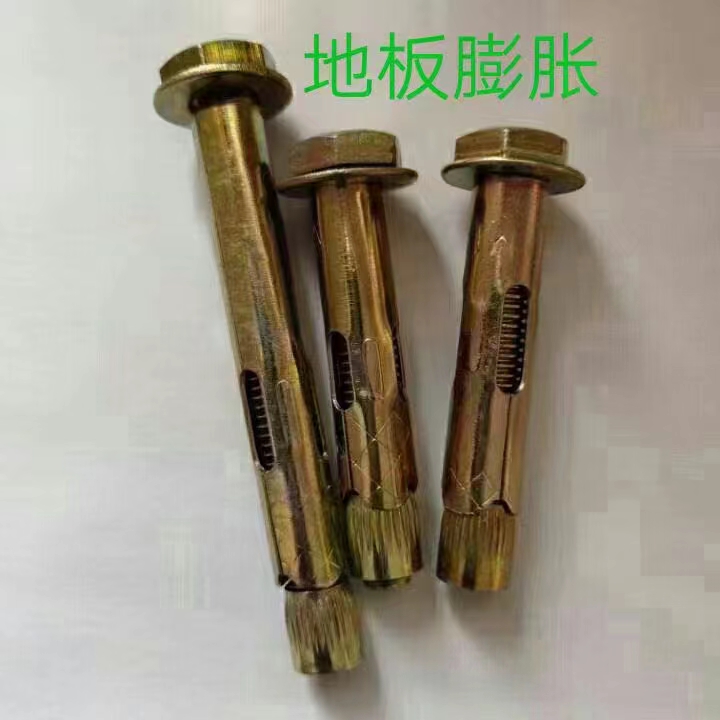 本厂常年加工组装
膨胀螺丝，内膨胀螺丝，地板螺丝，车修壁虎，鱼鳞拉爆，塑翼螺母（第 8 张）