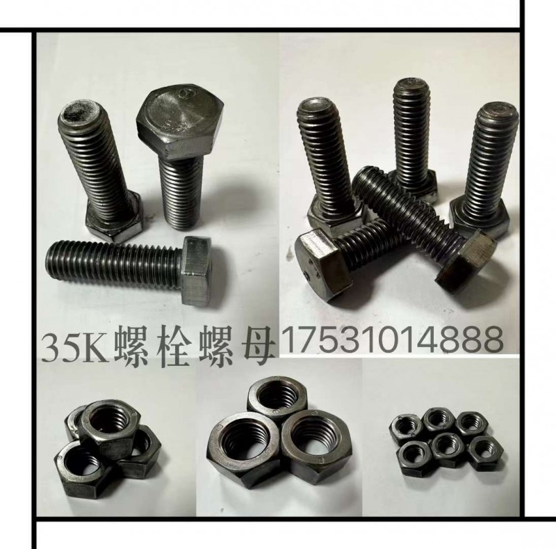 35K材质螺栓 10B21螺母 
本色吨包现货: 6×20 6×25 6×30（第 1 张）