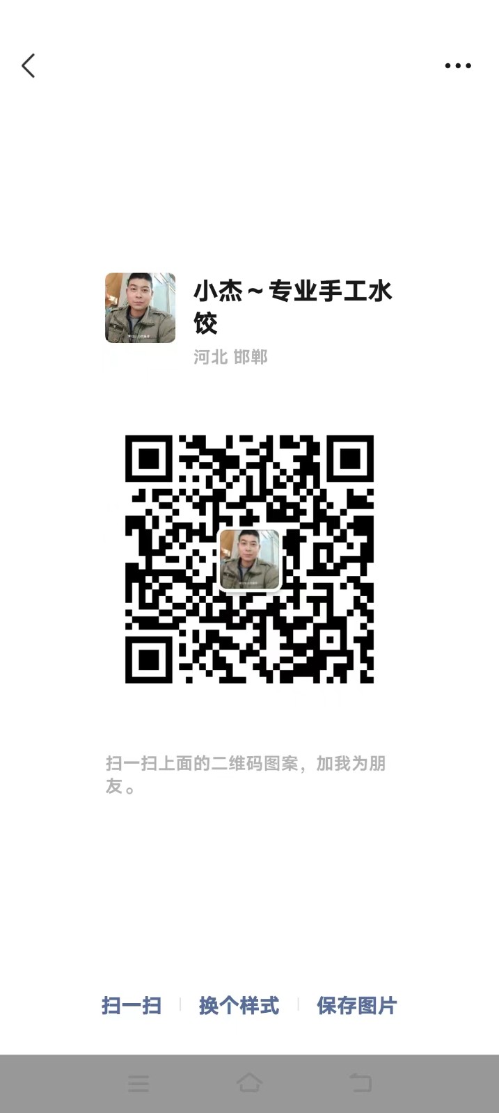 永年潇歌水饺总代理，纯手工水饺，品种多多，价格优惠，好吃不贵，经济实惠！诚招代理（第 1 张）