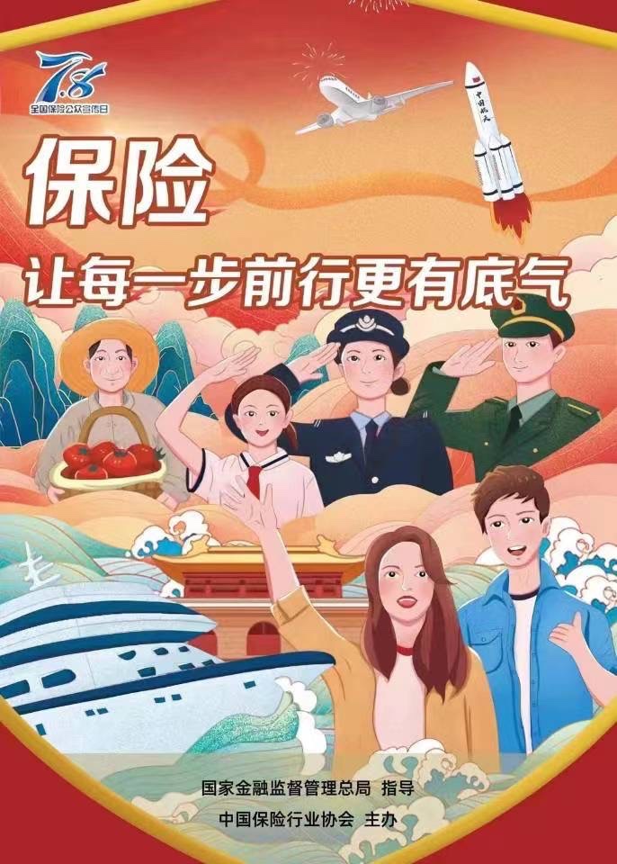 保险售后专员（第 1 张）