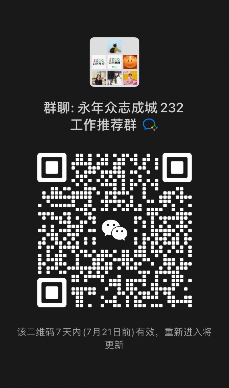 本地永年工作群。找短期日结、小时工、做兼职都可以进群，群里面不定时更新招聘信息。（第 1 张）