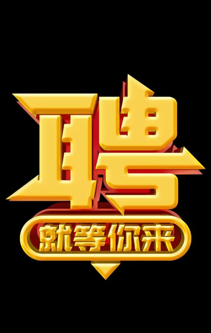 网络运营 2名（第 1 张）