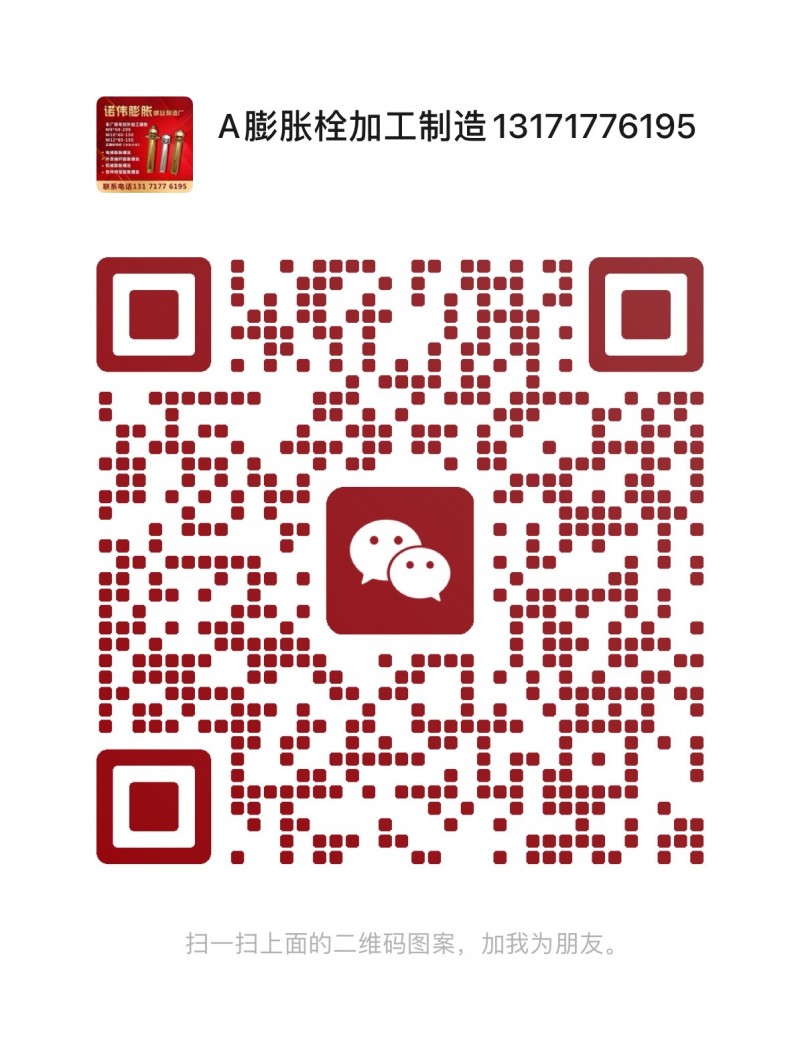 本厂主要对外加工膨胀螺栓，机械胀栓，电梯胀栓（M8-60，8-70，8-80，8（第 1 张）