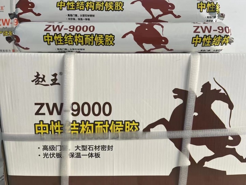 结构胶，耐候胶，幕墙胶，门窗胶，光伏胶，免钉胶，家装环保胶等各种胶。（第 3 张）