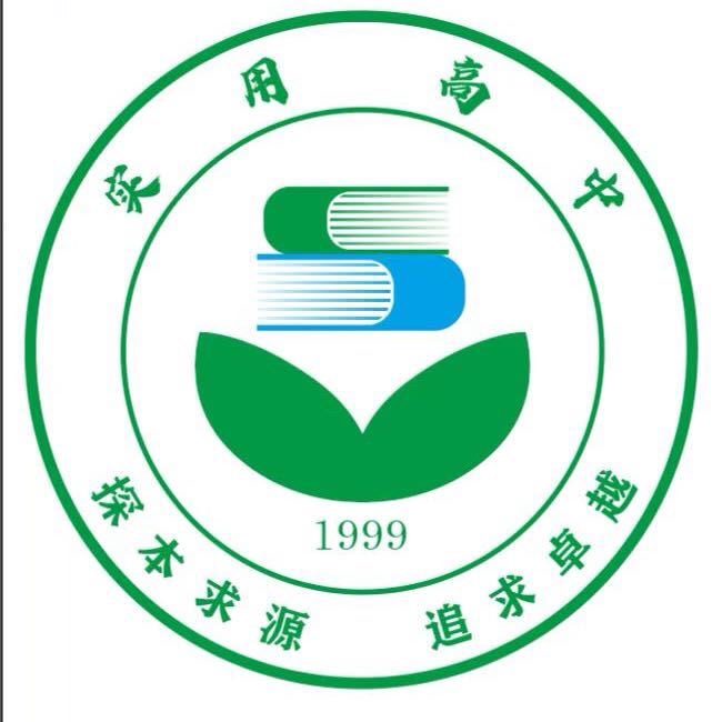 重要通知：邯郸实用高中火热招生中，低分学生也可以上普高啦！！！260分以上可建普（第 1 张）