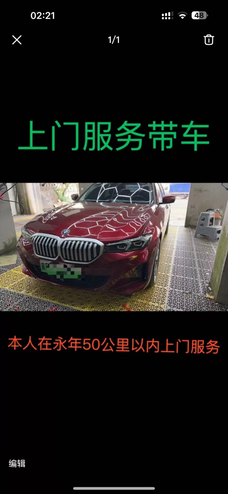 邯郸永年周边。代办跑腿私人助理！！陪诊，带车短途陪玩。角色扮演，带司机租车，陪伴（第 1 张）