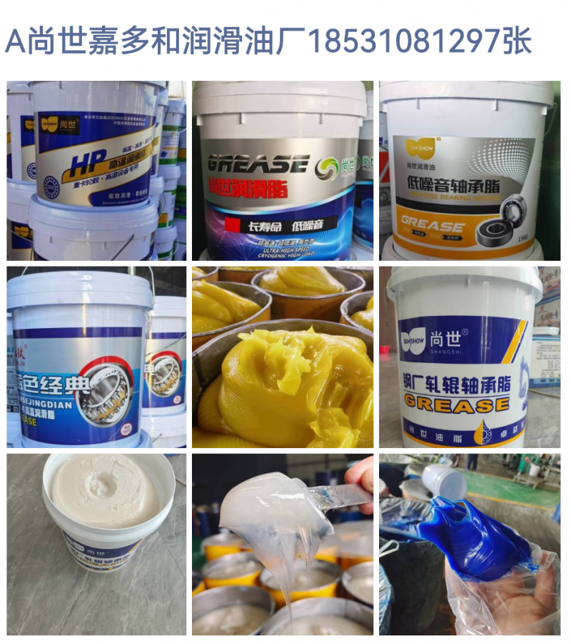 厂家直销
专业生产及代加工 特种脂 高温脂，润滑脂，成型油，齿轮油，柴机油，液（第 1 张）