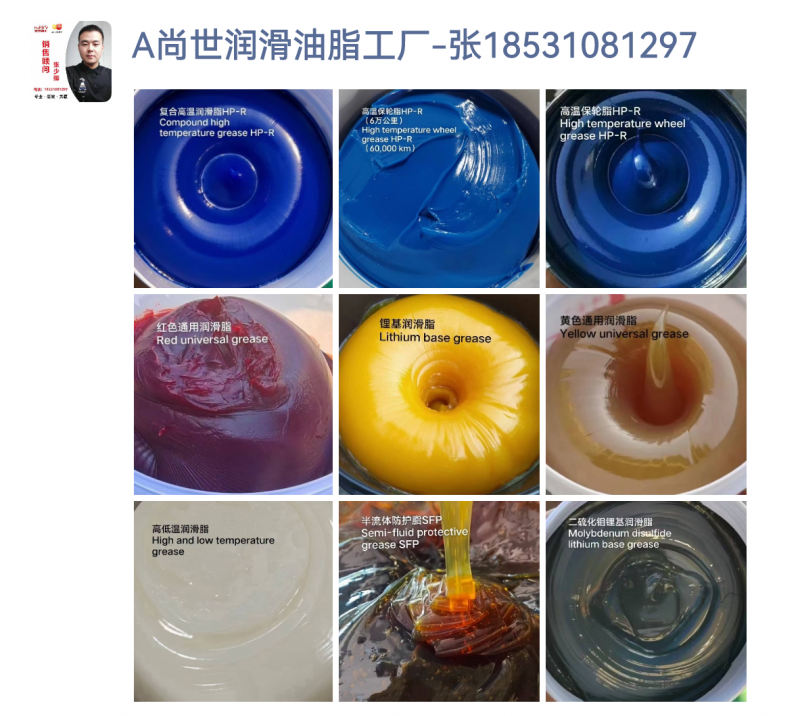 厂家直销
专业生产及代加工 特种脂 高温脂，润滑脂，成型油，齿轮油，柴机油，液（第 2 张）