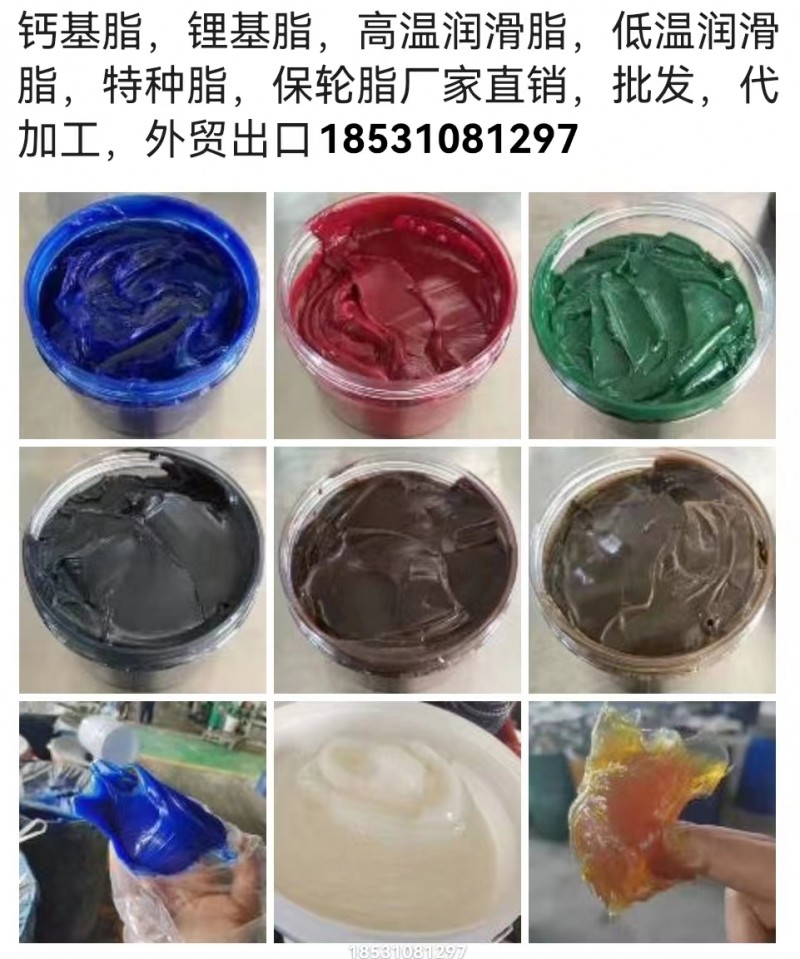 厂家直销
专业生产及代加工 特种脂 高温脂，润滑脂，成型油，齿轮油，柴机油，液（第 5 张）