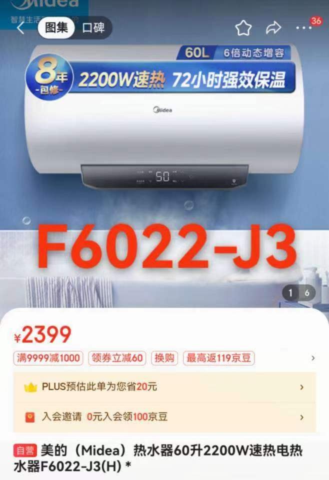 批发美的热水器、金正烟机、灶具、集成灶、火星人浴霸、开关、电线、灯具、晾衣架等。（第 1 张）