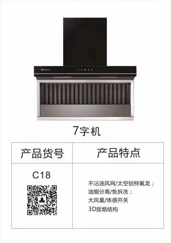 批发美的热水器、金正烟机、灶具、集成灶、火星人浴霸、开关、电线、灯具、晾衣架等。（第 7 张）