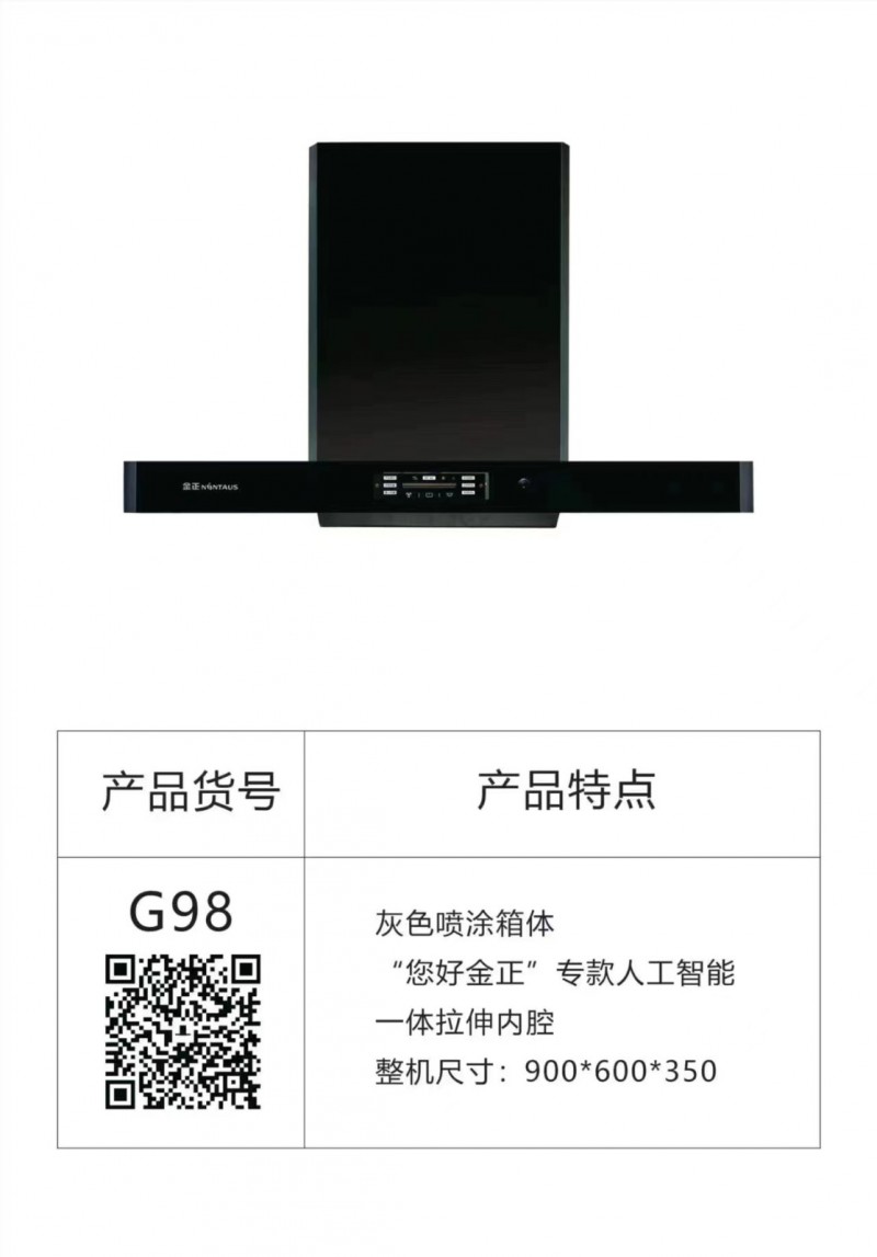 批发美的热水器、金正烟机、灶具、集成灶、火星人浴霸、开关、电线、灯具、晾衣架等。（第 6 张）