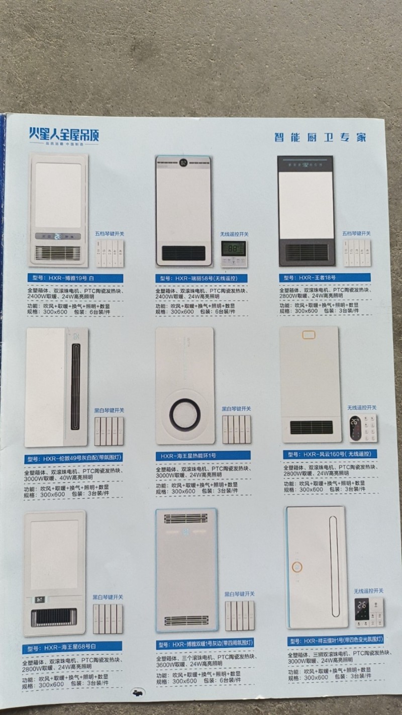 批发美的热水器、金正烟机、灶具、集成灶、火星人浴霸、开关、电线、灯具、晾衣架等。（第 9 张）