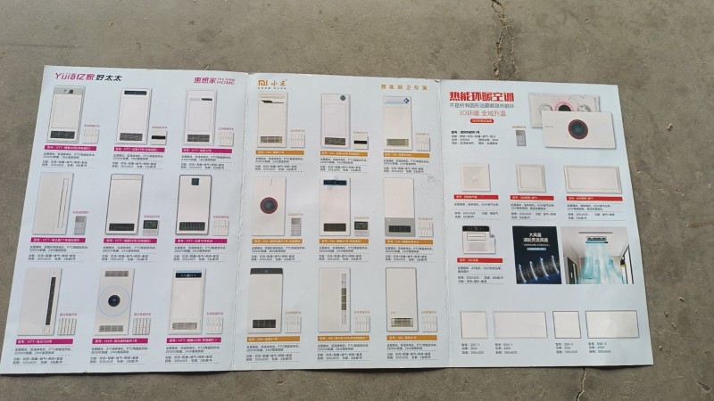 批发美的热水器、金正烟机、灶具、集成灶、火星人浴霸、开关、电线、灯具、晾衣架等。（第 8 张）