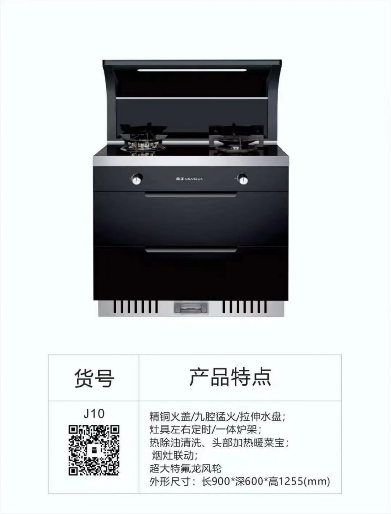 批发美的热水器、金正烟机、灶具、集成灶、火星人浴霸、开关、电线、灯具、晾衣架等。（第 4 张）