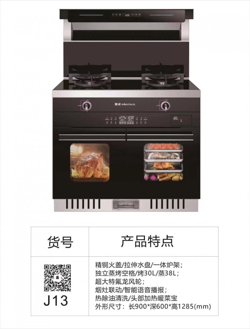 批发美的热水器、金正烟机、灶具、集成灶、火星人浴霸、开关、电线、灯具、晾衣架等。（第 5 张）
