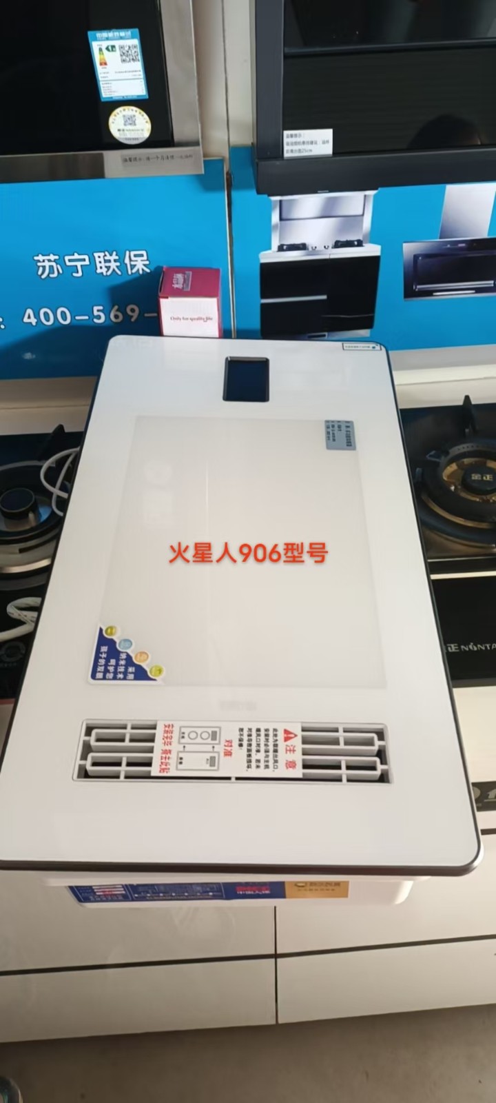 批发美的热水器、金正烟机、灶具、集成灶、火星人浴霸、开关、电线、灯具、晾衣架等。（第 9 张）
