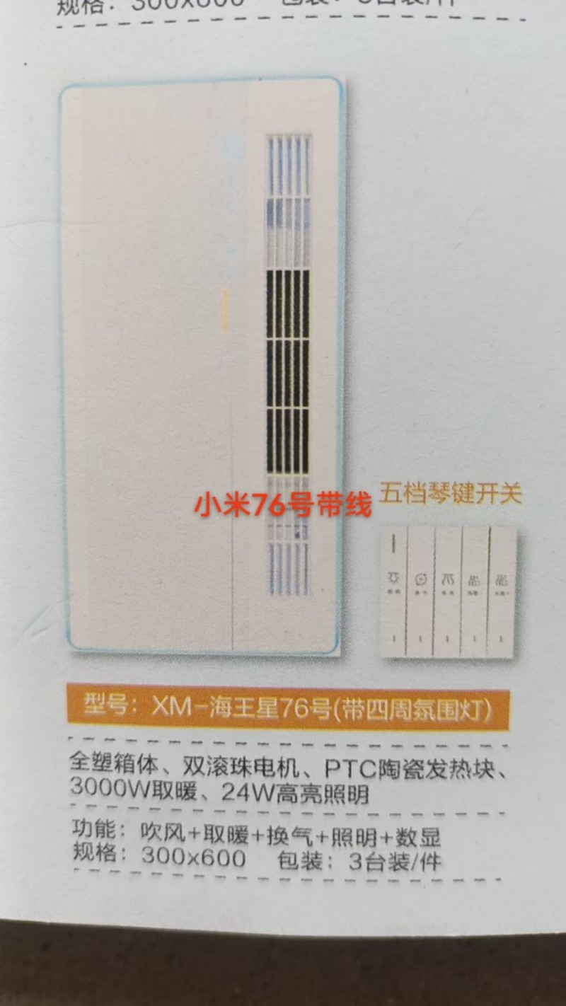 批发美的热水器、金正烟机、灶具、集成灶、火星人浴霸、开关、电线、灯具、晾衣架等。（第 7 张）