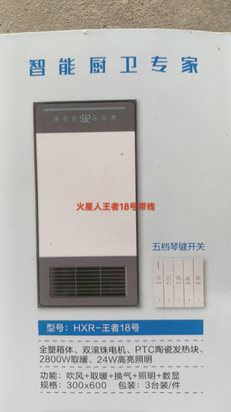 批发美的热水器、金正烟机、灶具、集成灶、火星人浴霸、开关、电线、灯具、晾衣架等。（第 8 张）